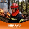 森林消防裝備