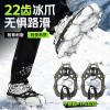 亞斯安 二十二齒冰爪 15295387068