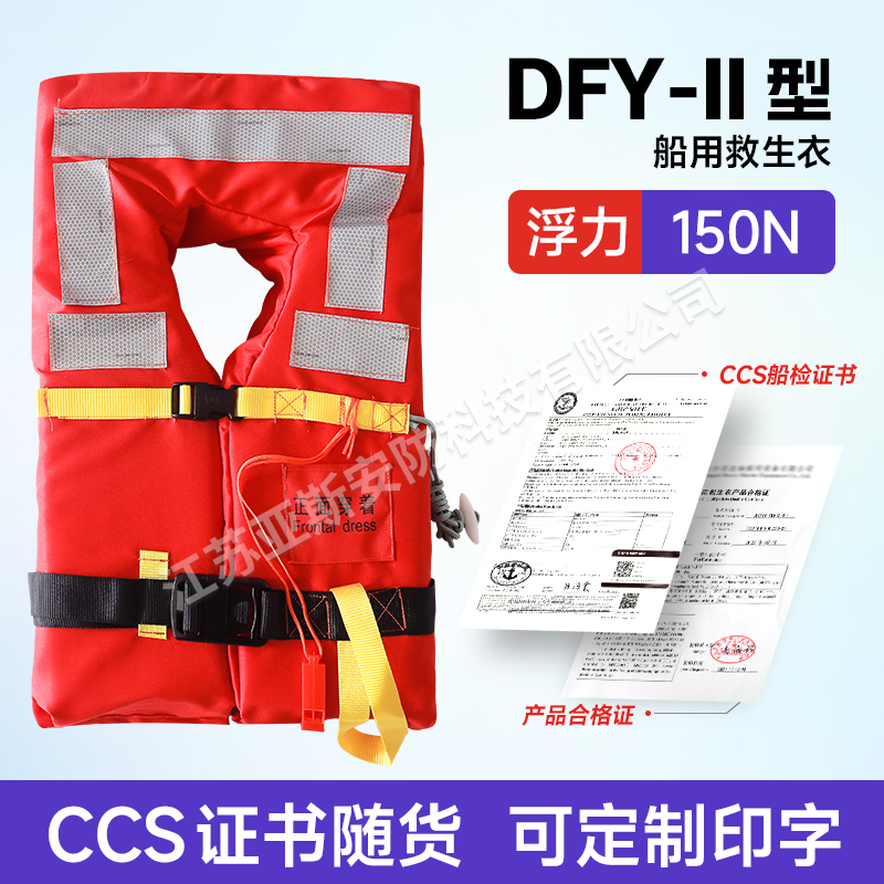 DFY-II