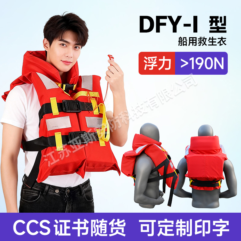 DFY-I