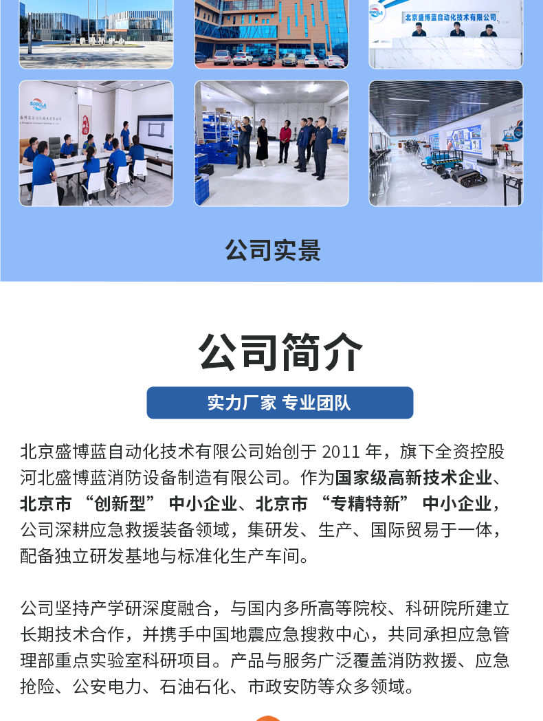 公司介紹介紹_02
