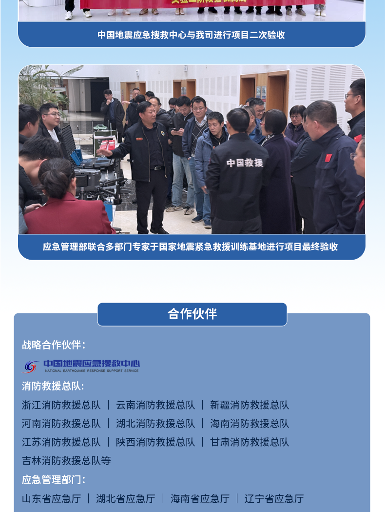 公司介紹介紹_05