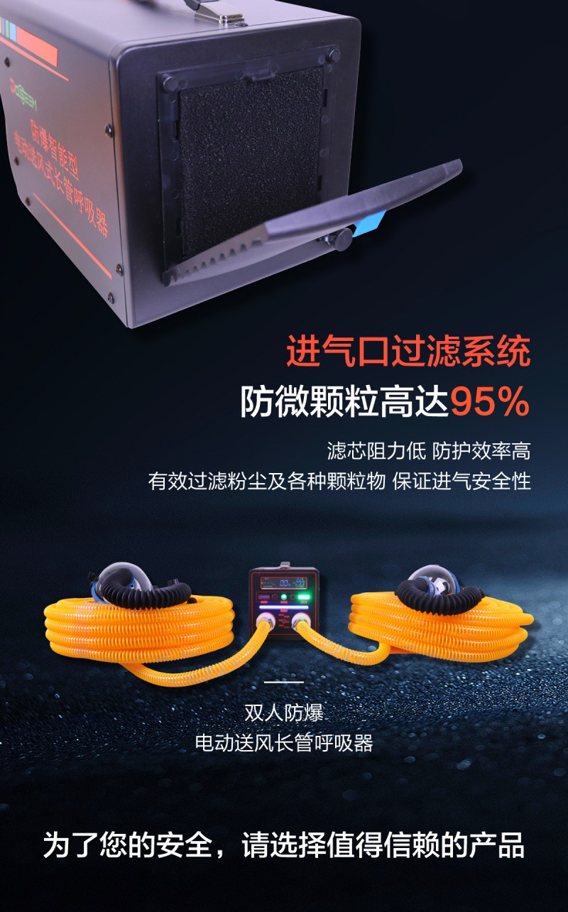 道雄防爆（鋰電池）電動送風呼吸器_14
