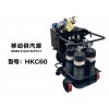 道雄HKC60移動供氣源
