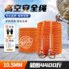 消防安全繩