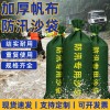 防汛專用沙袋
