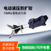 電動救援剪擴器鋰電便攜式消防破拆剪擴鉗