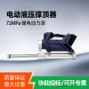 電動撐頂器 鋰電便攜式消防破拆撐頂器 電動救援撐頂器