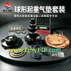 球形起重氣墊套裝，支持非標定制